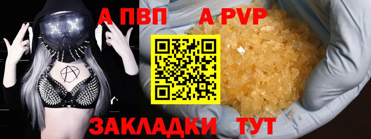 Alfa_PVP СК КРИС  Вход с VPN  Alpha-PVP Crystall  А ПВП СК КРИС  Солнечногорск 