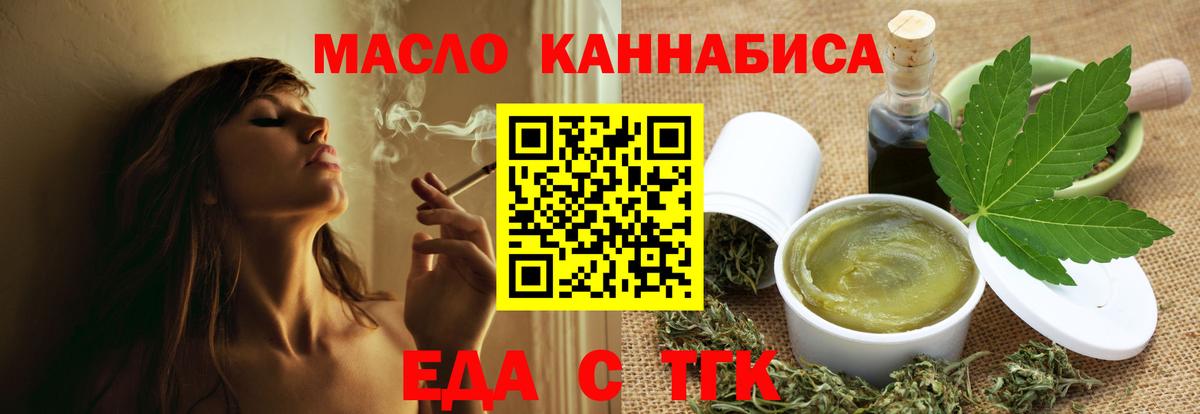 Canna-Cookies марихуана Солнечногорск