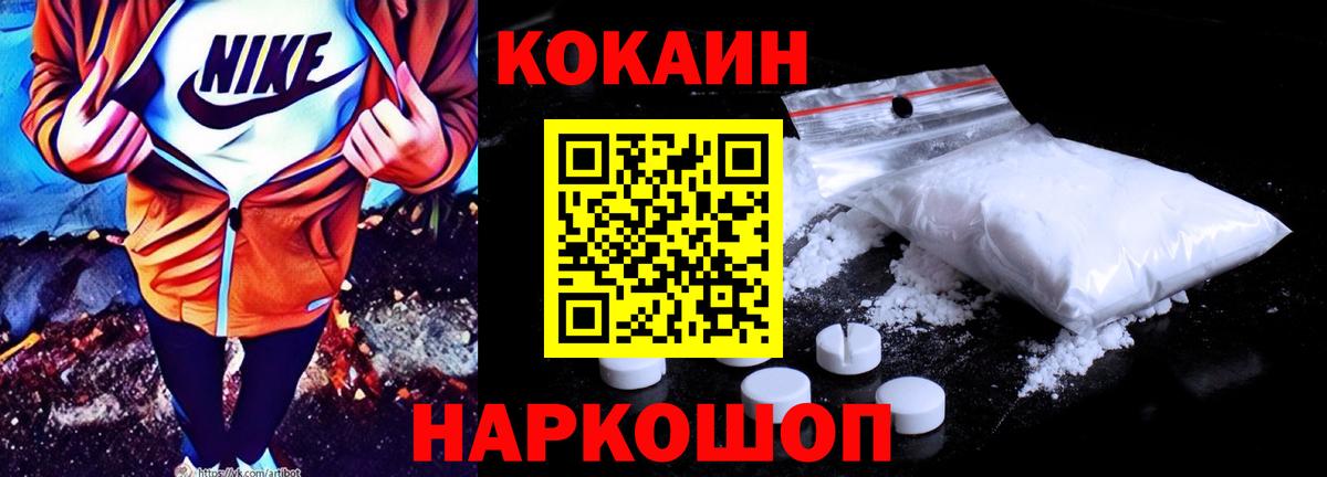 Cocaine  КОКАИН Колумбийский  Солнечногорск  Вход с VPN  Cocaine Эквадор 