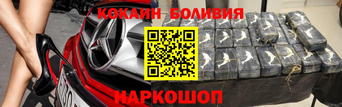 КОКАИН Колумбийский Солнечногорск