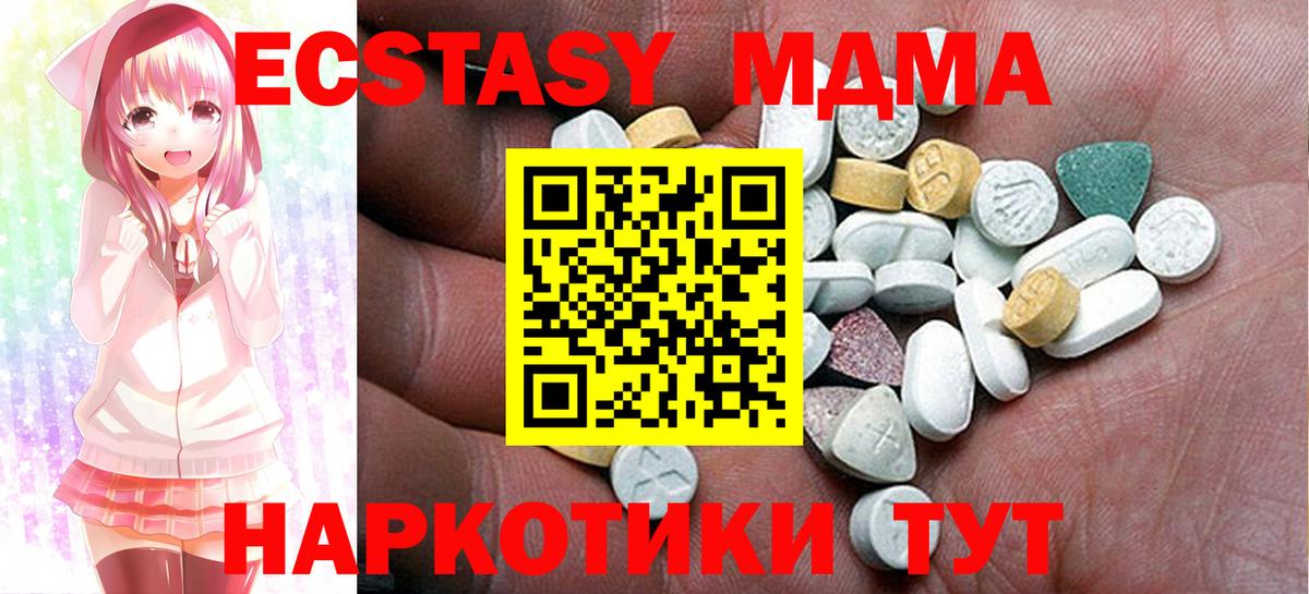 ЭКСТАЗИ 300 mg Солнечногорск