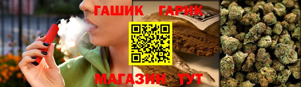 ГАШ VHQ  Гашиш  Солнечногорск  Вход с VPN  ГАШИШ убойный 