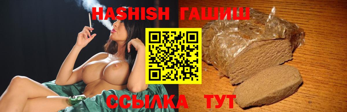 ГАШ гашик Солнечногорск