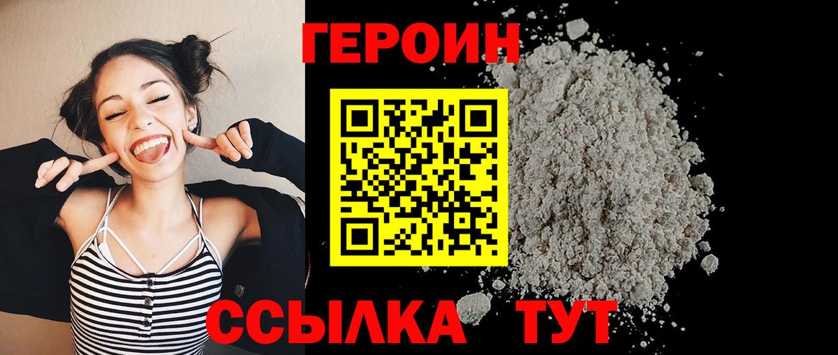 Солнечногорск  Героин Heroin  Вход с VPN 