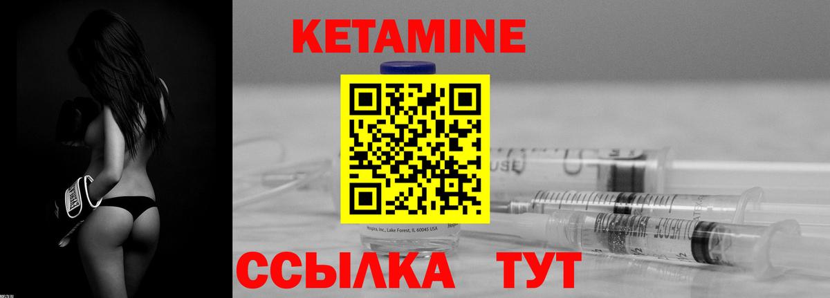 КЕТАМИН VHQ  КЕТАМИН ketamine  Вход с VPN  Солнечногорск 