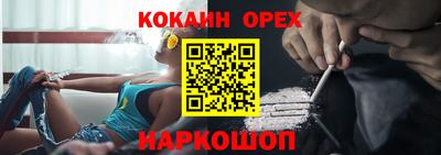spice Наро-Фоминск