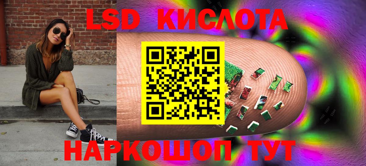 ЛСД экстази ecstasy  LSD-25 экстази кислота  Вход с VPN  Солнечногорск 