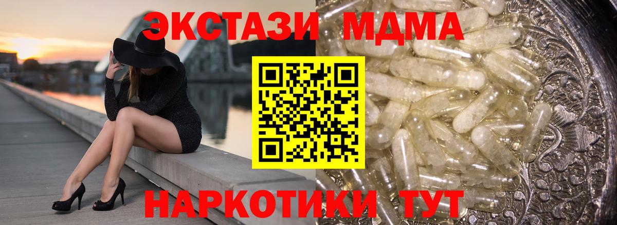 МДМА crystal Солнечногорск