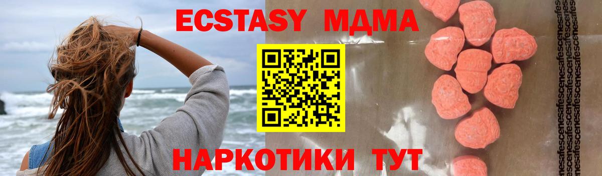 МДМА VHQ  MDMA молли  Вход с VPN  Солнечногорск 