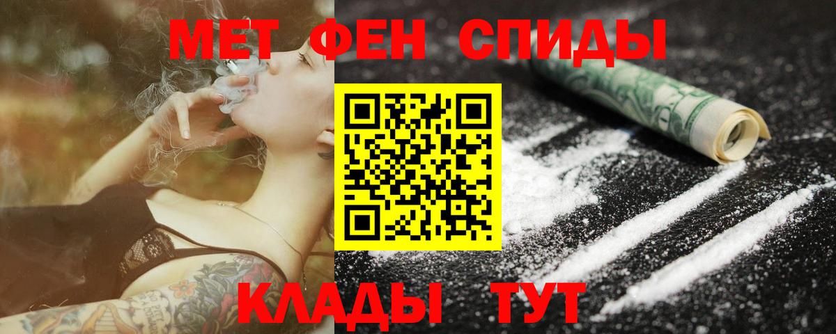 Солнечногорск  МЕТАМФЕТАМИН Декстрометамфетамин 99.9%  МЕТАМФЕТАМИН  Вход с VPN 