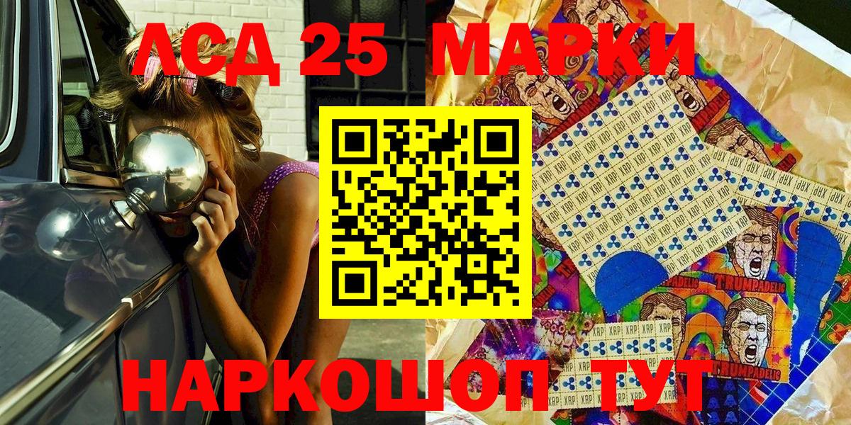 Солнечногорск  Марки NBOMe  Вход с VPN  Наркотические марки 1,8мг 